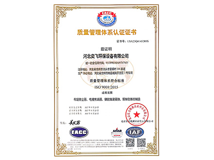 质量管理体系证书