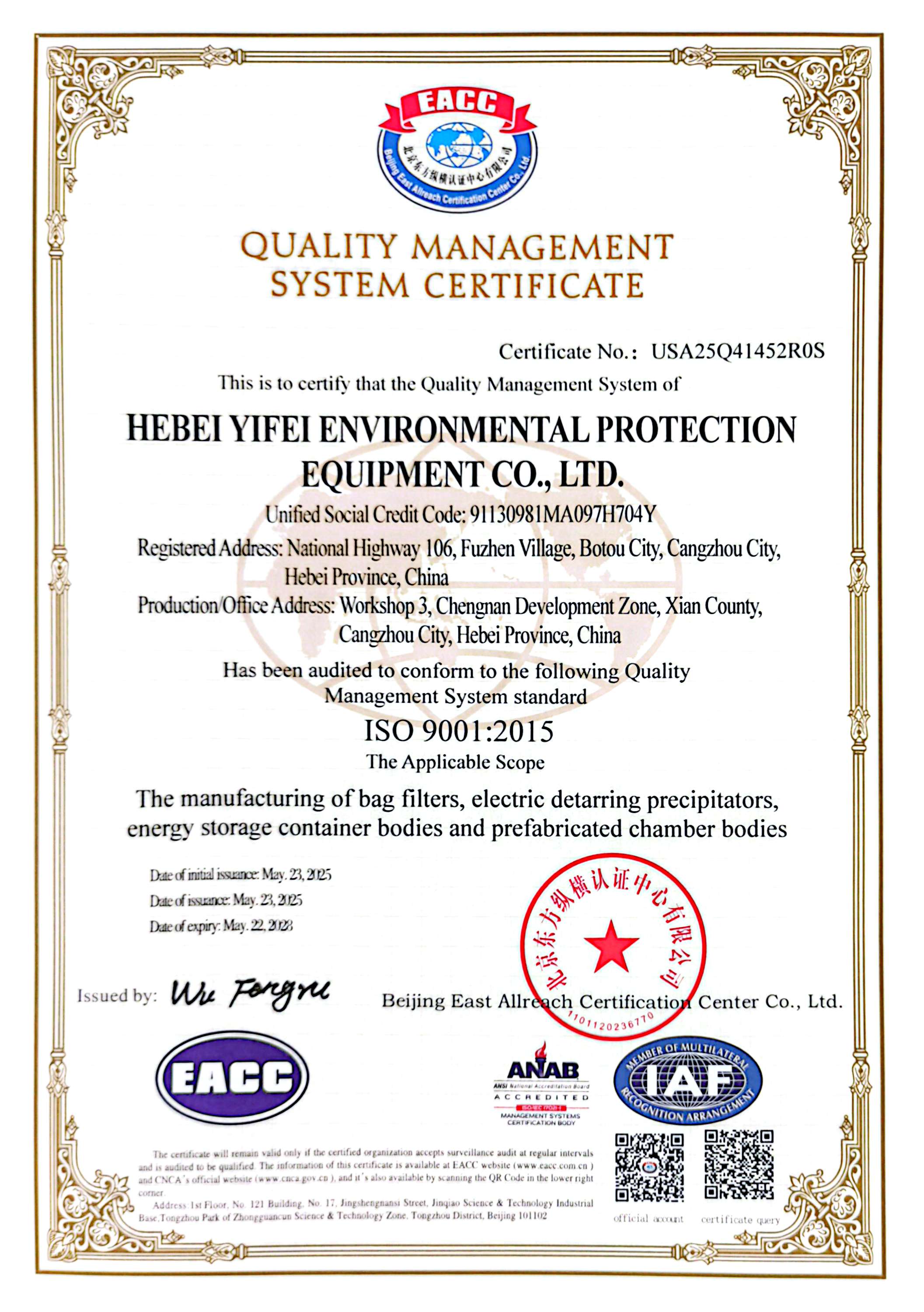3质量管理体系证书.jpg